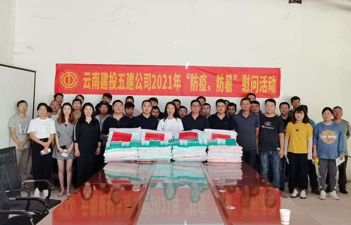 1620014728249906.jpg xiao工會(huì )到元江高橋小區項目開(kāi)展“樹(shù)形象”專(zhuān)項檢查和“送清涼活動(dòng)”1.jpg